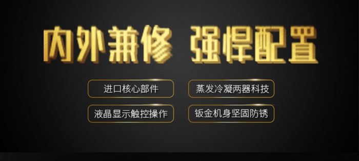 為何農藥制作、存放需要工業(yè)除濕機