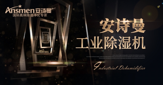 冷凍式除濕機(jī)的制冷除濕基礎(chǔ)知識(shí)點(diǎn)。