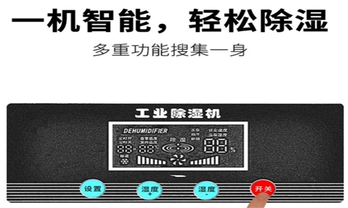 為什么電子制造業(yè)應(yīng)該配備烘干機？
